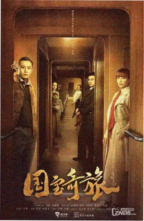 旧城茶馆 海报